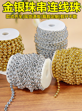 金银连线珠串珠链花束装饰