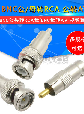 bnc莲花视频转换头Q9头