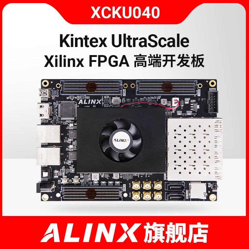 ALINX黑金Xilinx Kintex UltraSacale FPGA开发板XCKU040光纤HPC