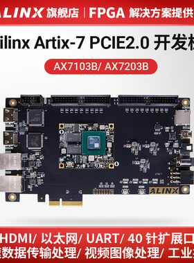 ALINX XILINX A7 FPGA 黑金开发板 核心板 Artix7 PCIE AX7103