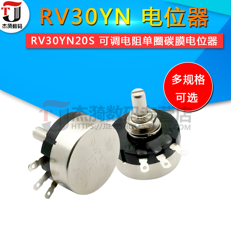 3W碳膜单圈电位器 可调电阻