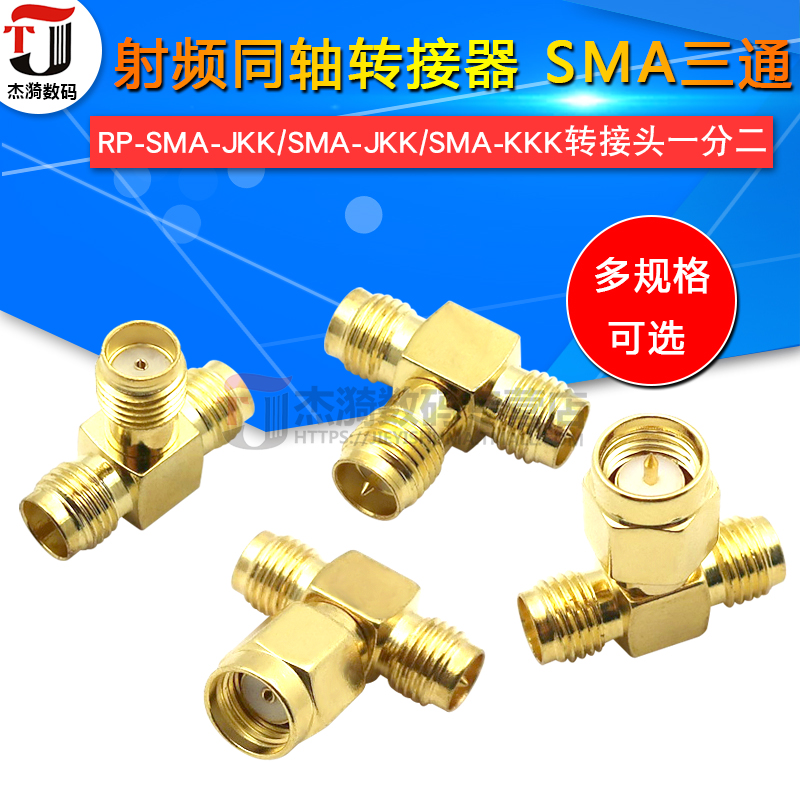 三通公头母头转接头一分二内孔