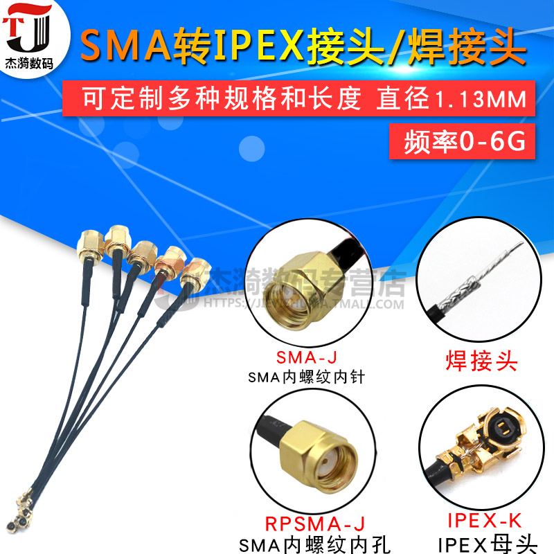 IPEX转内螺内孔/针