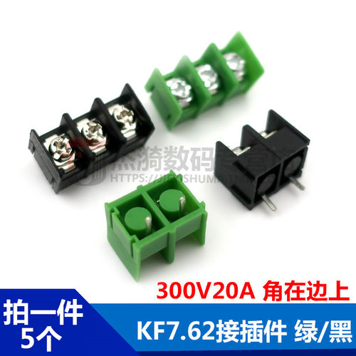 KF7.62-2P3P4P位 接线端子 PCB端子接插件 7.62mm可拼接 绿/黑色 - 封面