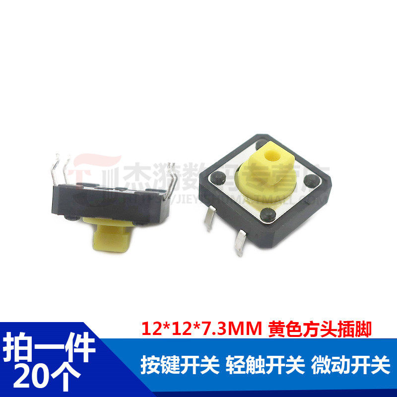 轻触开关12*12*7.3MM 方头黄色插脚无定位四脚微动按键立式 20个|msdalam kategori Aksesori Digital 3C, pasaran komponen elektronik, komponen elektronik, Komponen lain - dari Buy2taobao.com untuk memberikan perkhidmatan ejen Taobao profesional membeli