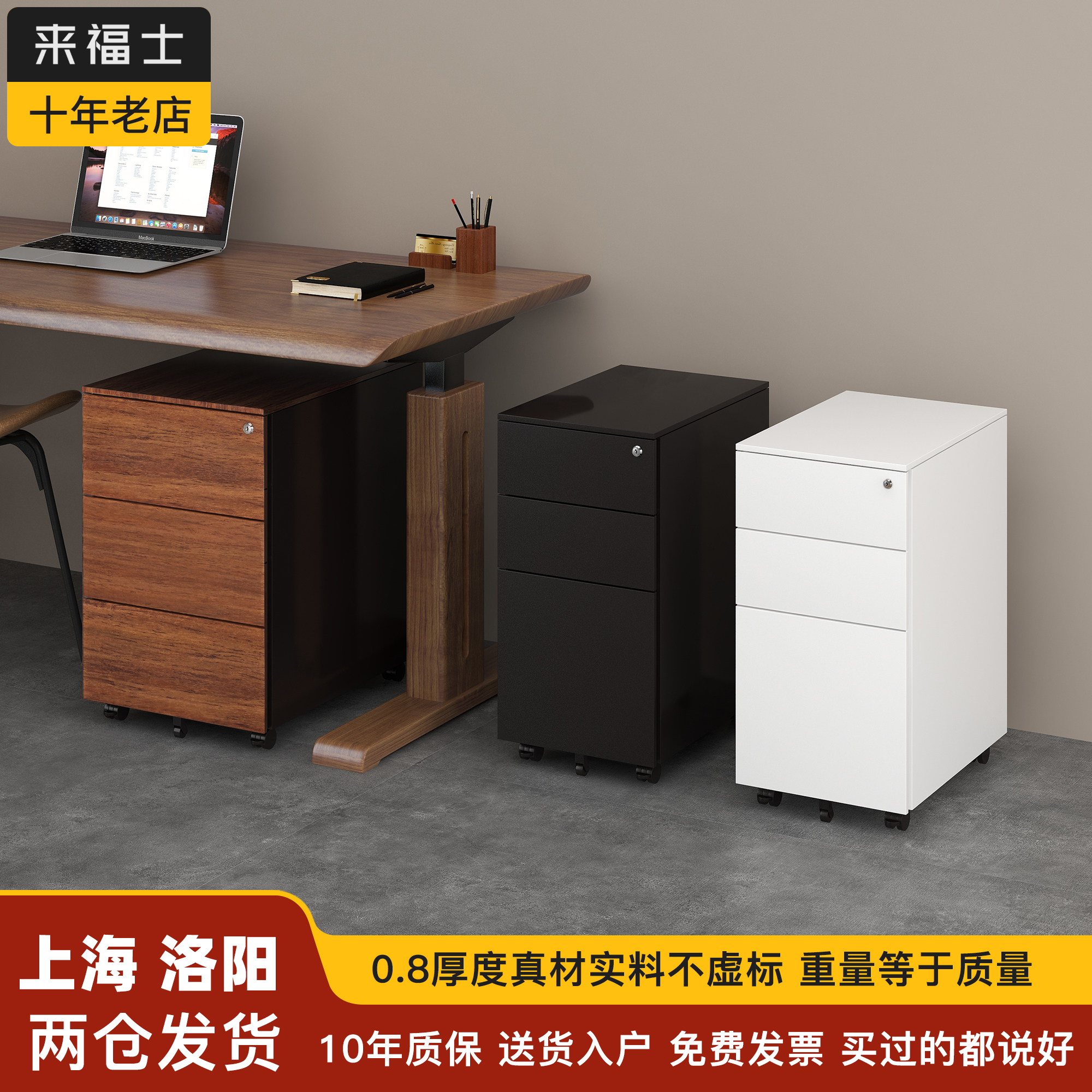 来福士打印机柜钢制桌下文件柜办公室抽屉铁皮柜木纹带锁移动矮柜