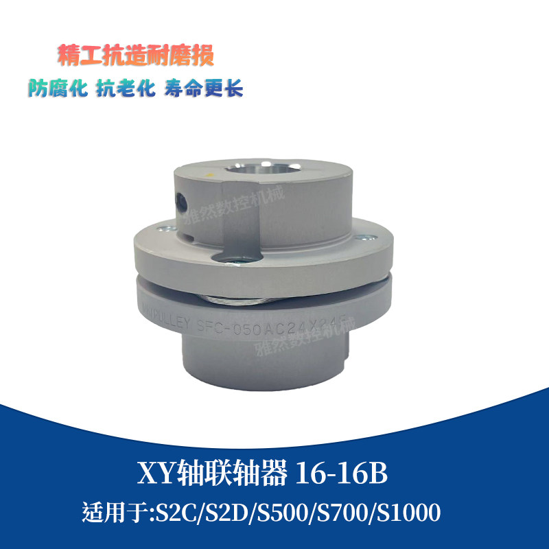 原装三木主轴联轴器兄弟机专用