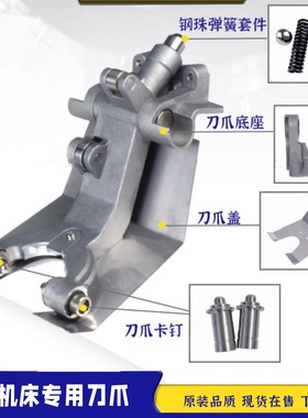 兄弟机刀爪S500Z1X1S700 刀夹S2DNZ-O专攻中心刀架兄弟机刀库配件