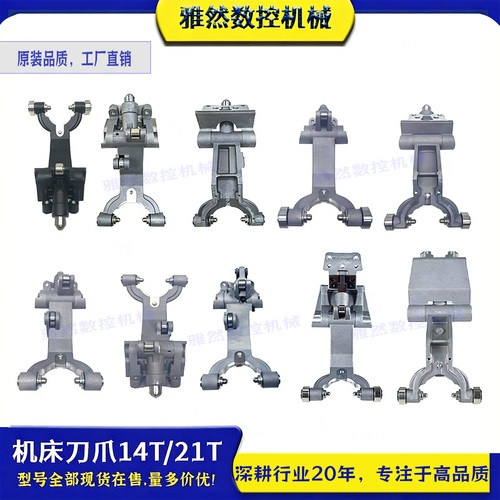 兄弟钻攻机刀爪6b1147001全型号