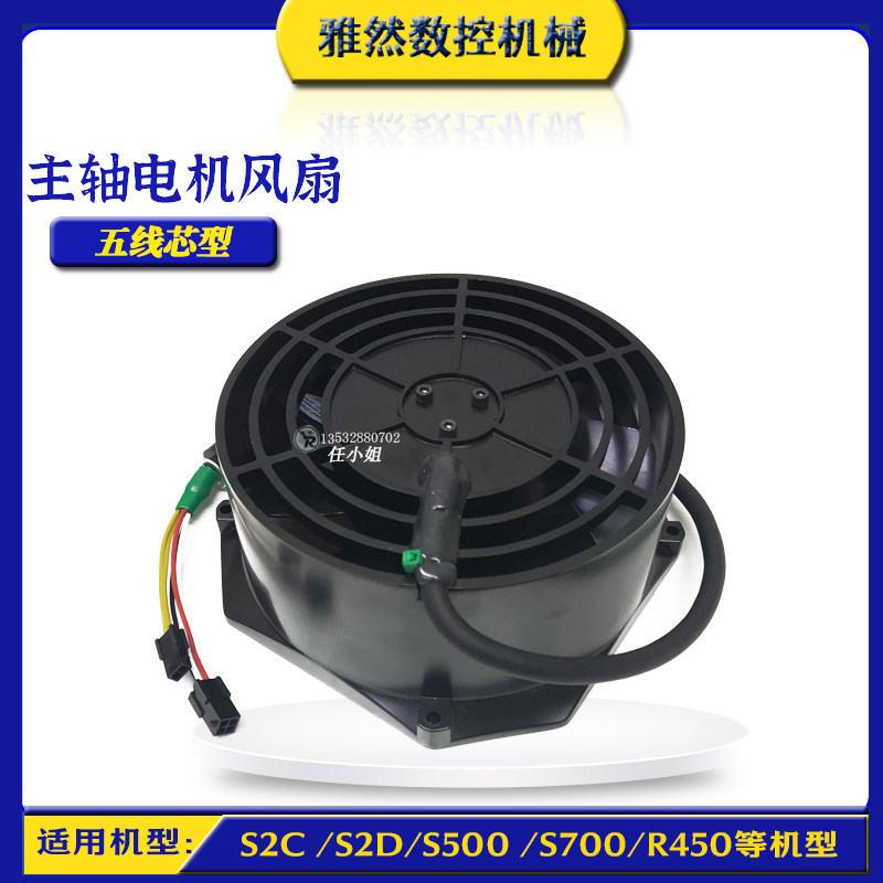兄d弟机床主轴散热风扇  S2C S2D S500 S700 伺服电机散热风扇