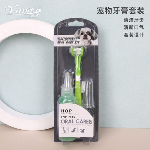 宠物牙膏套装牙刷套装 宠物凝胶牙膏 狗狗牙膏套装手指牙刷