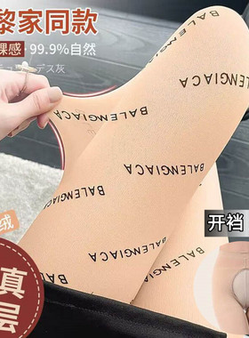 字母印花开裆加绒加厚任意剪开档连裤袜提花保暖双层假透肉打底裤
