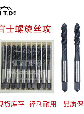 日本进口富士螺旋丝锥机用先端丝攻M2M3M4M5M6M8M12M16 HTD丝攻