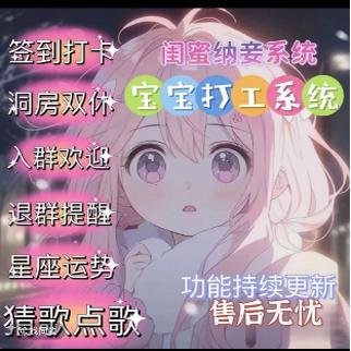 vx群聊管理智能微群机器人社群王者荣耀宝宝结婚娱乐活跃点歌助手