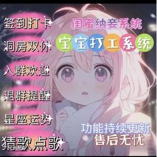 vx群聊管理智能微群机器人社群王者荣耀宝宝结婚娱乐活跃点歌助手