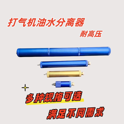 30mpa高压打气机过滤器油水分离器空气净化油污油水过滤棉