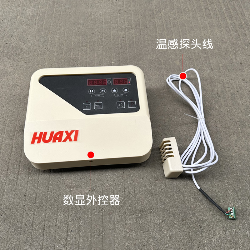 汗蒸房干蒸房数显控制器温控器温度外控器温控仪表桑拿炉配件设备
