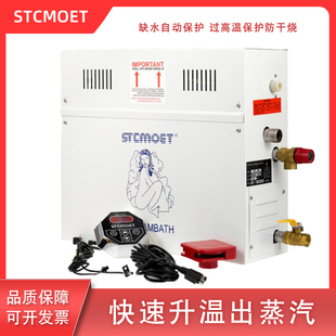 STCMOET桑拿蒸汽机商用湿蒸机蒸汽房电加热器蒸汽发生器加热设备