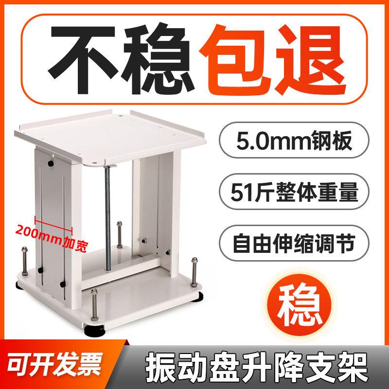 振动盘支架底座伸缩可调节升降支架台加厚防滑自动化送料盘底座托图片