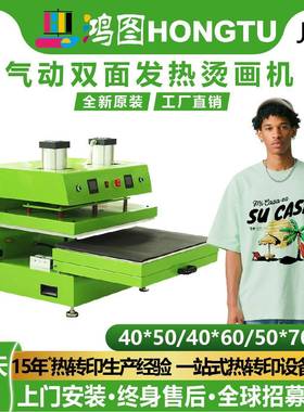 气动双工位烫印机 50*70cm上下板双面发热烫钻机运动服FPC贴合机