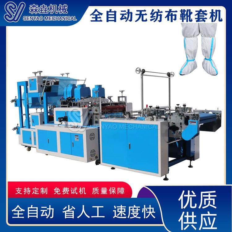 无纺布靴套机全自动隔离服脚套机PP布靴套生产机器一次性鞋套设备,纺织面料/辅料/配套,其他纺织机械,淘宝优惠券,粉丝福利购,淘宝优惠卷