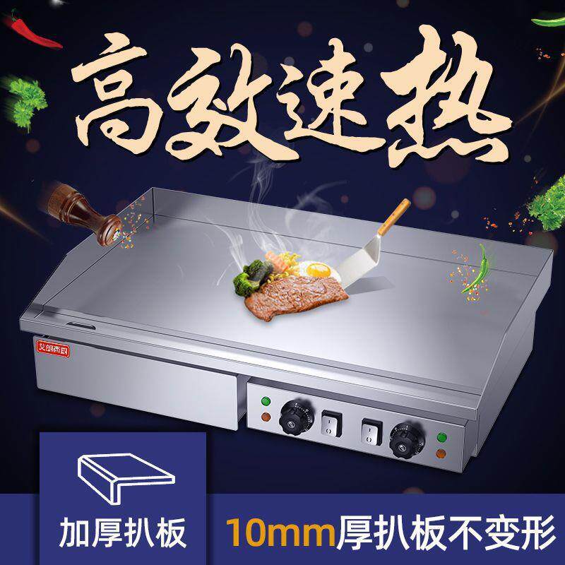 电扒炉商用电热手抓饼机器加厚铁板烧铁板设备烤鱿鱼趴炉摆摊其它