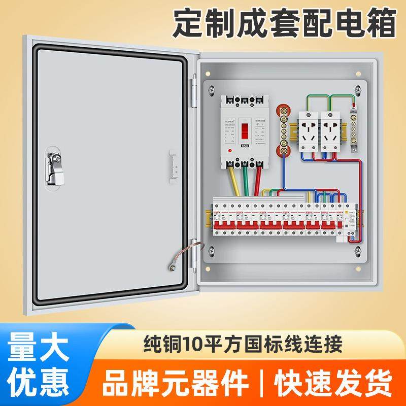 一二三级配电箱厂家临建成套电箱工地上用防水工地专用,电子/电工,配电控制柜/控制箱,淘宝优惠券,粉丝福利购,淘宝优惠卷