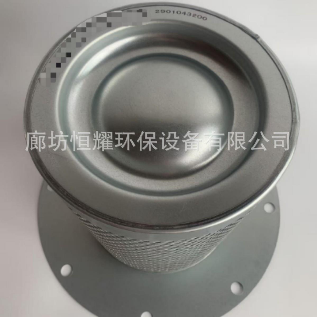 2901043200螺杆泵油细分滤芯适用GA55油水分离器滤芯2901043200