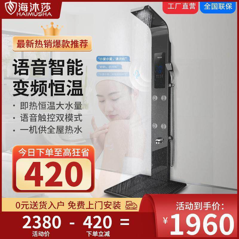 海沐莎集成热水器一体式智能语音恒温即热电热水器洗澡淋浴屏其他