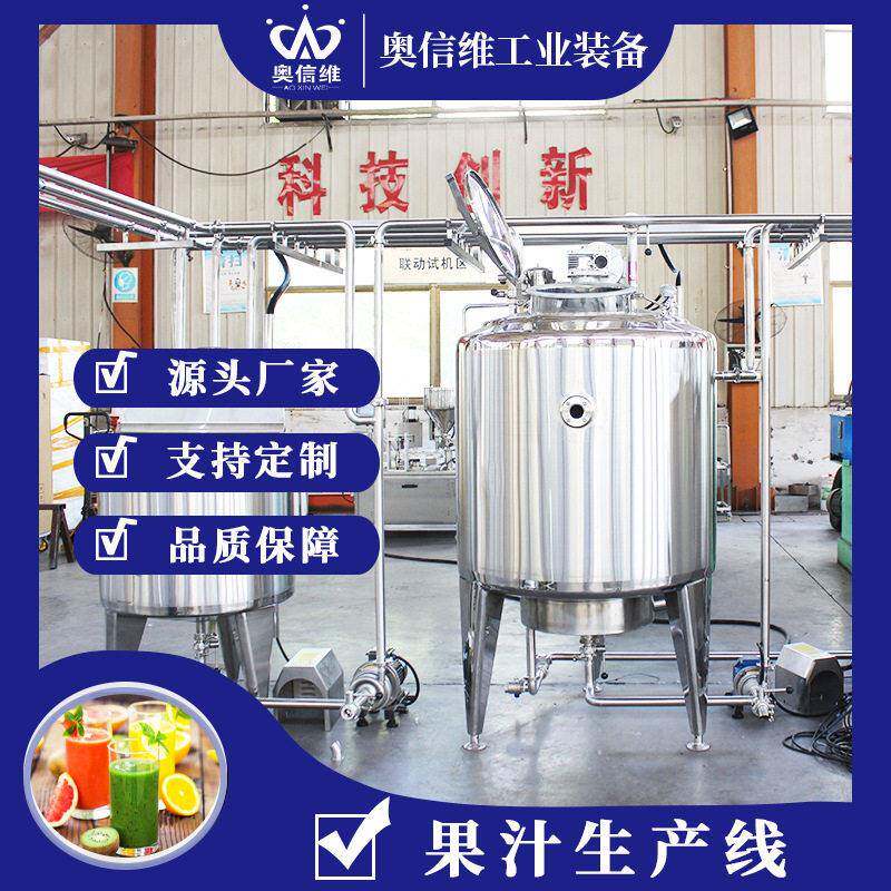 凤梨石榴甜橙破碎榨汁设备 椰汁深加工生产线 树莓酱果膏加工设备
