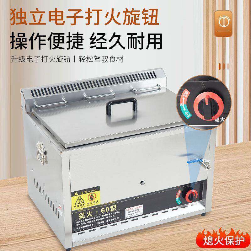 燃气油炸锅商用煤气熄火保护油条机麻花专用锅鸡叉骨摆摊炸鸡叉骨