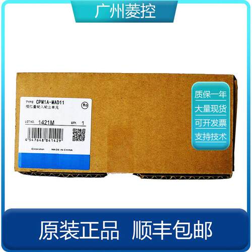 欧姆龙扩展模块CPM1A-MAD11 CPM1A-CIF12 CPM1A-PRT21