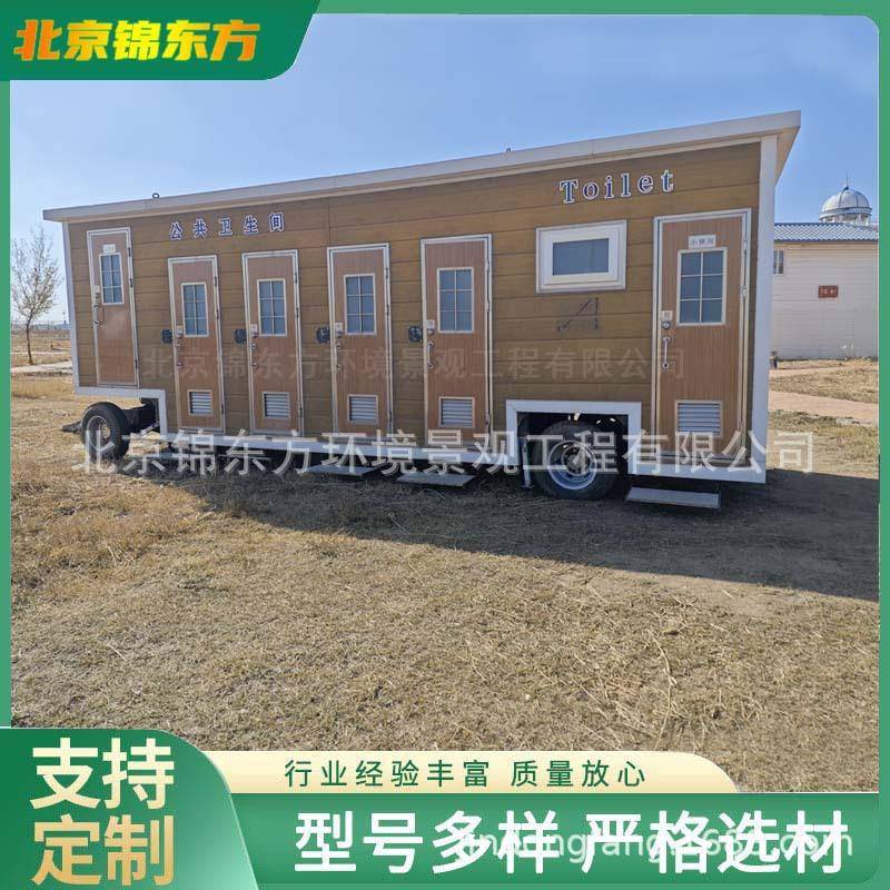 供应移动公共拖车厕所户外景区简易临时直排式公共卫生间移动厕所