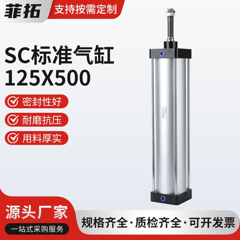 SC标准气缸气动大推力SC50X25X50x75X125x500 PUR打胶机专用气缸