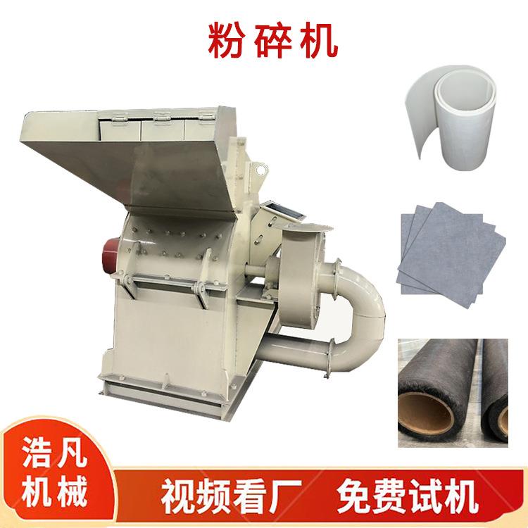 纳米气凝胶毡粉碎机玻璃纤维毡表面毡打碎机针刺毡玻纤毡破碎设备