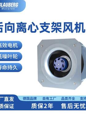 前倾式散热工业风机大叶轮新风系统离心225mm除湿EC节能电机静音