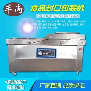 全自动食品真空包装机-牛肉干颗粒真空包装机-双室真空包装机厂家