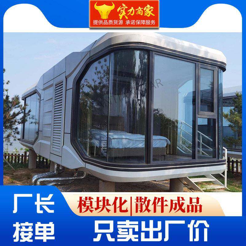移动房屋苹果仓户外景区网红太空舱民宿售楼部接待中心集装箱图片