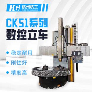高刚性床身 通用 CK5120 立车 机械配件车削车床 自动进给系统