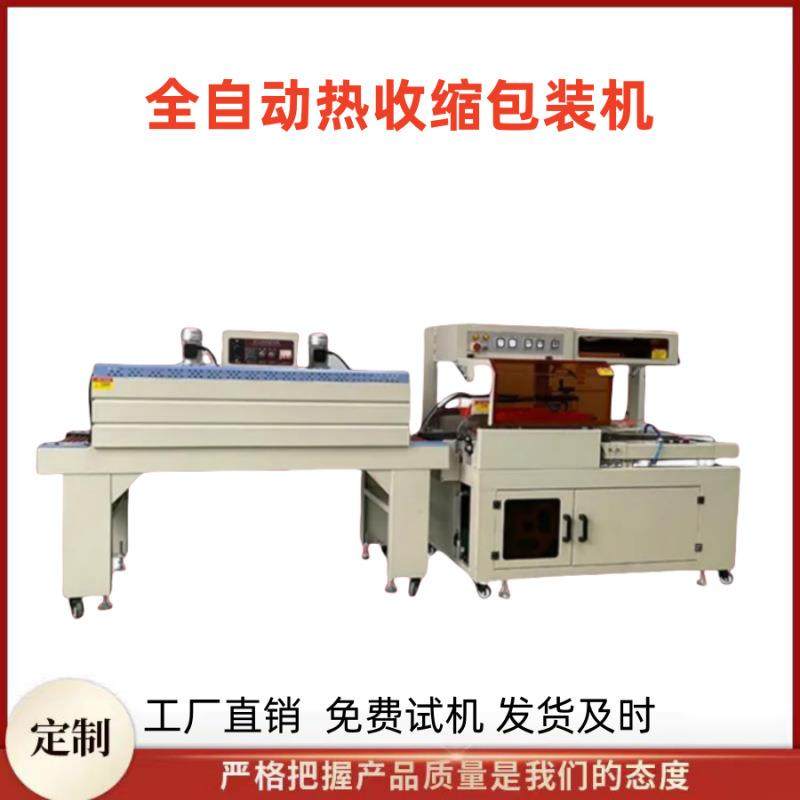 L450封切机小产品连续套膜封口机自热米饭热收缩膜包装机
