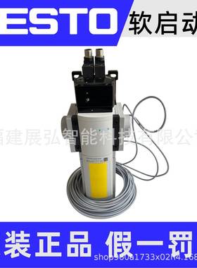 MS6-SV-1/2-E-10V24-SO-AG 548717 FESTO软启动阀 全系列可询价