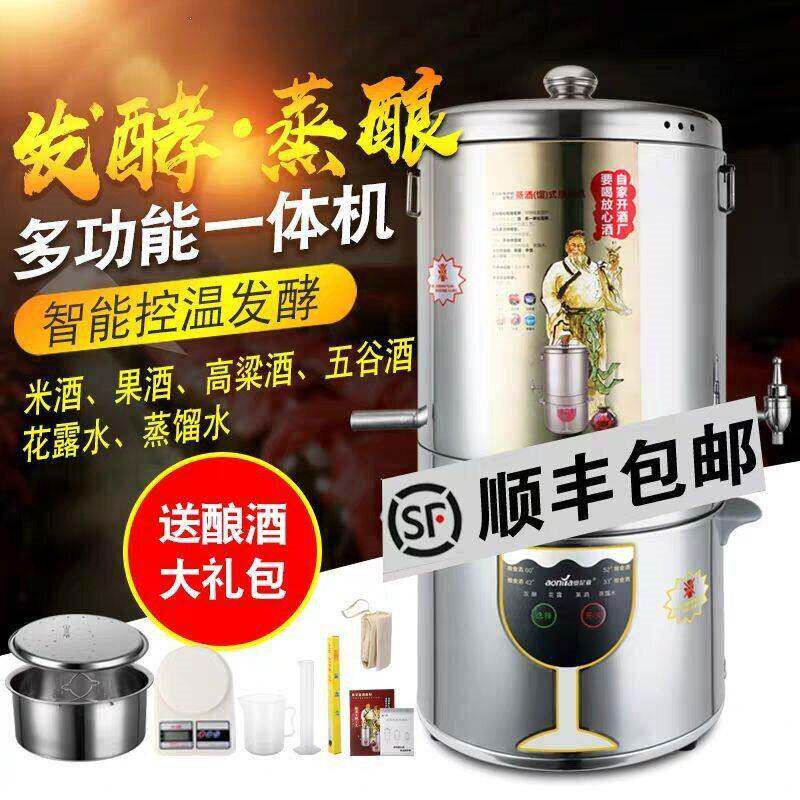 酿酒设备家用小型酿酒机制白酒设备全自动纯露机蒸酒机自酿蒸馏器