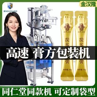 袋装中药膏方包装机 10克15克枇杷膏包装机 高速膏体液体包装机