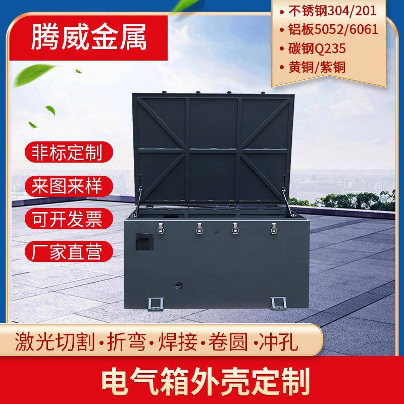 电气箱外壳定 制铝型外壳板件加工机箱机柜罩壳配电箱电气柜定 做