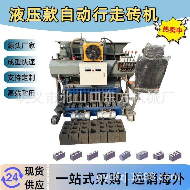 行走式液压免烧砖机 路沿石砖机 免烧空心砖机 省时省力水泥机械,五金/工具,其他机械五金,淘宝优惠券,粉丝福利购,淘宝优惠卷