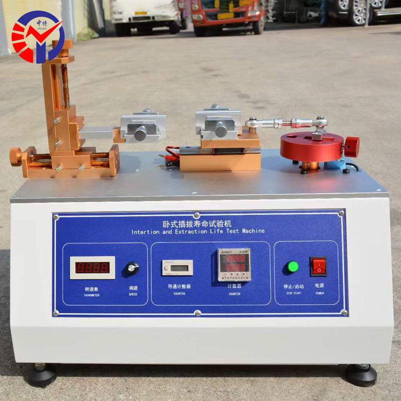 ZTCB-2050卧式插拔寿命试验机 高精度线束连接器插拔寿命测试机