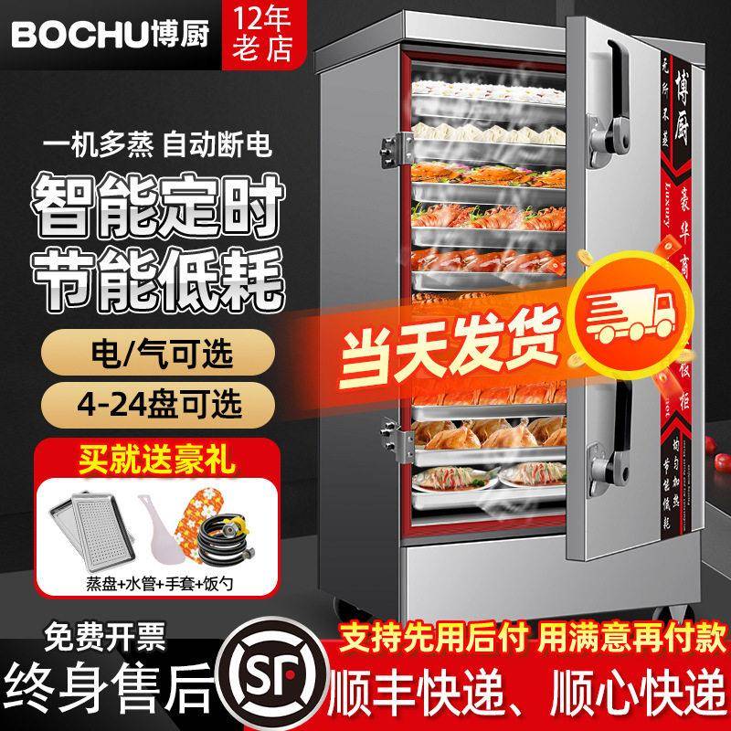 包邮蒸饭柜商用燃气蒸饭机全自动大小型电蒸箱米饭馒头蒸包炉煤气