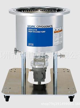 ULVAC爱发科 高真空低温泵CRYO-U16 成膜设备真空泵 16寸真空泵