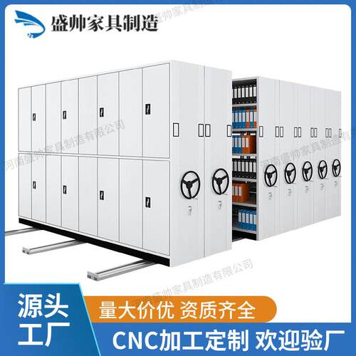 档案室密集架手摇式电动智能密集柜移动档案柜资料凭证病历文件柜