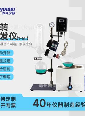 新RE系列1-5L手动升降旋转蒸发仪多规格实验室蒸馏蒸发设备自动控